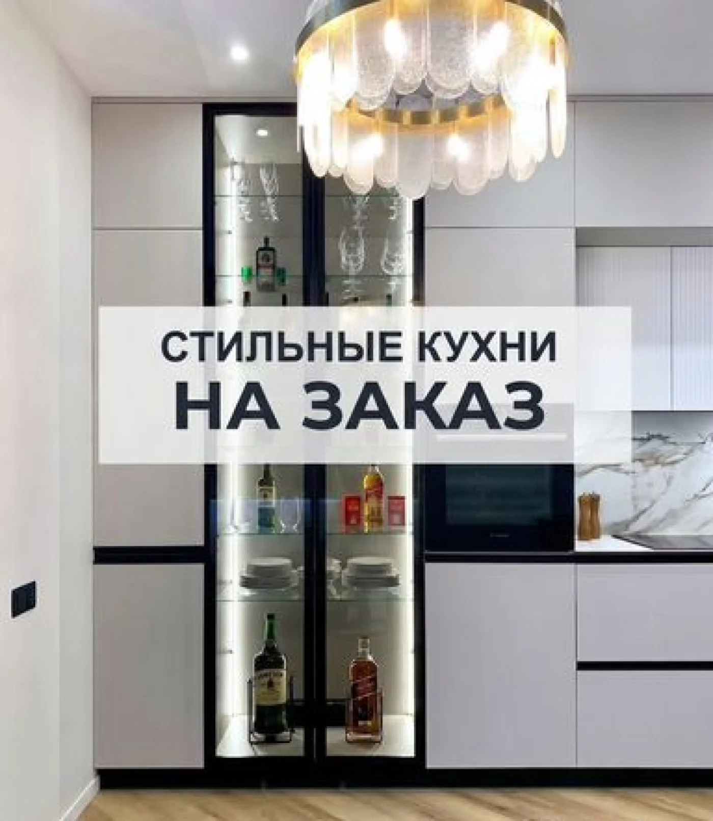 Кухонный гарнитур на заказ от производителя, рассрочка 0-0-12