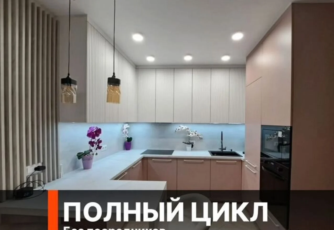 Кухня на заказ от производителя — угловая, прямая, П-образная