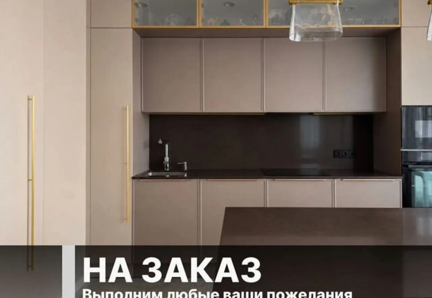 Кухня на заказ от производителя — угловая, прямая, П-образная