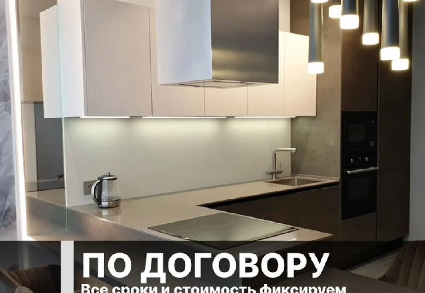 Кухня на заказ от производителя — угловая, прямая, П-образная