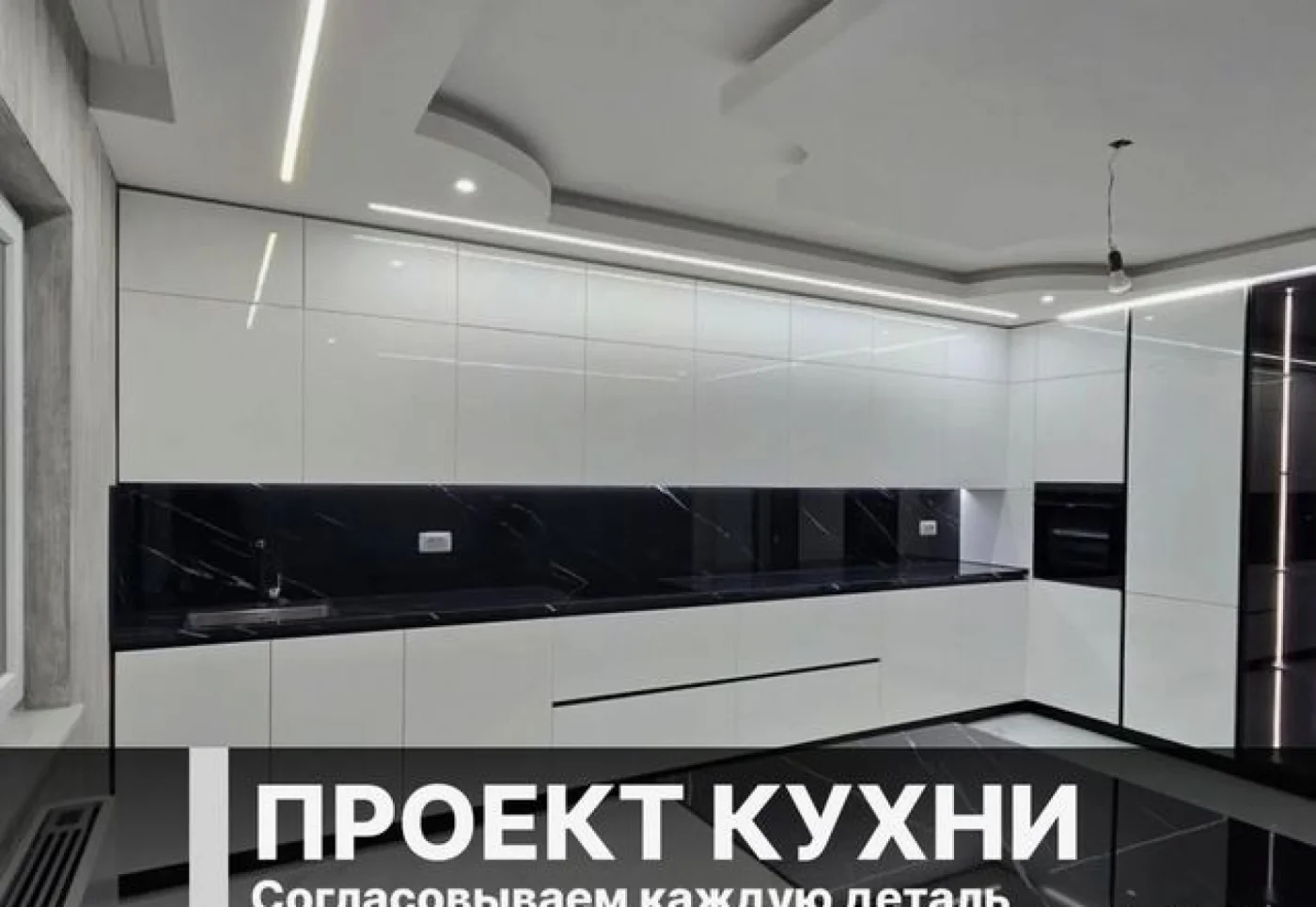 Кухня на заказ от производителя — угловая, прямая, П-образная