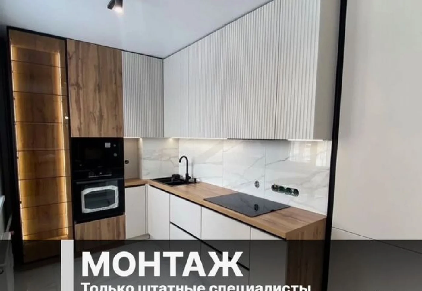 Кухня на заказ от производителя — угловая, прямая, П-образная