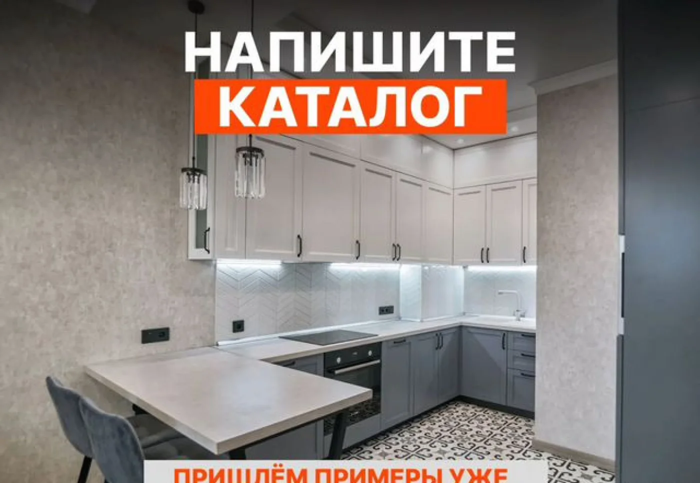 Кухня на заказ от производителя — угловая, прямая, П-образная