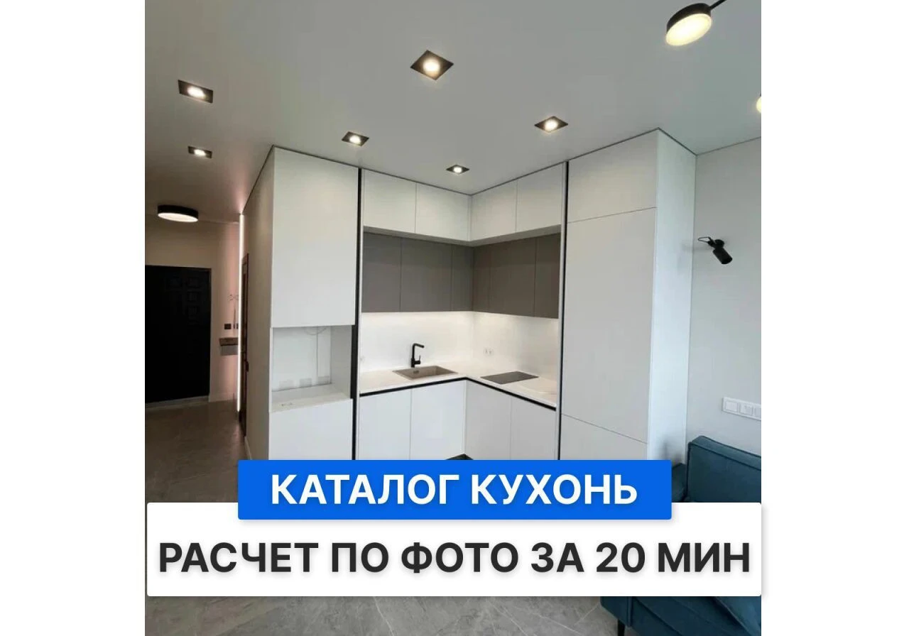Кухни на заказ с расчётом стоимости по телефону и 3D-дизайном в день замера
